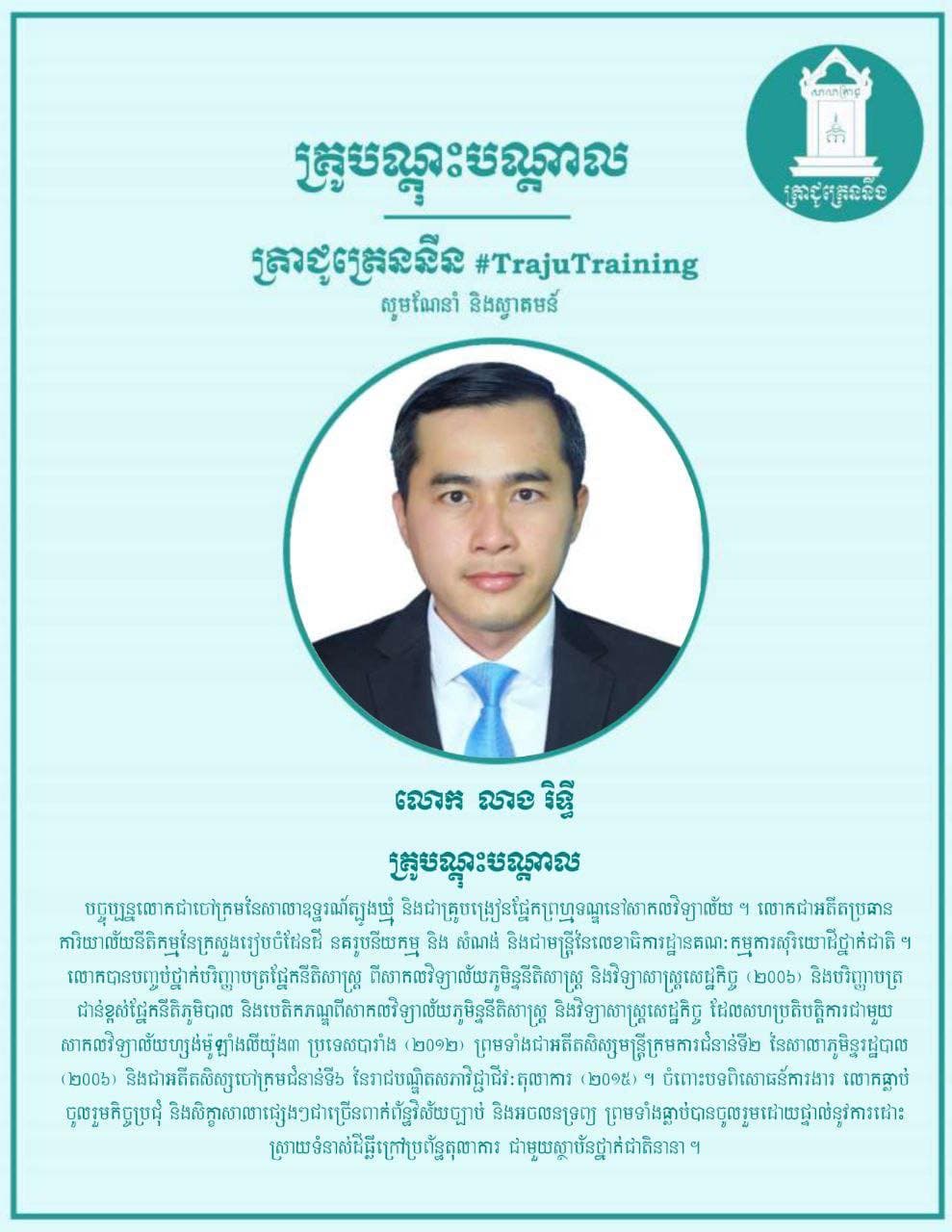 វគ្គថ្មី ជំនាន់ទី២ «អាពាហ៍ពិពាហ៍ និងសន្តតិកម្ម» - Image 1