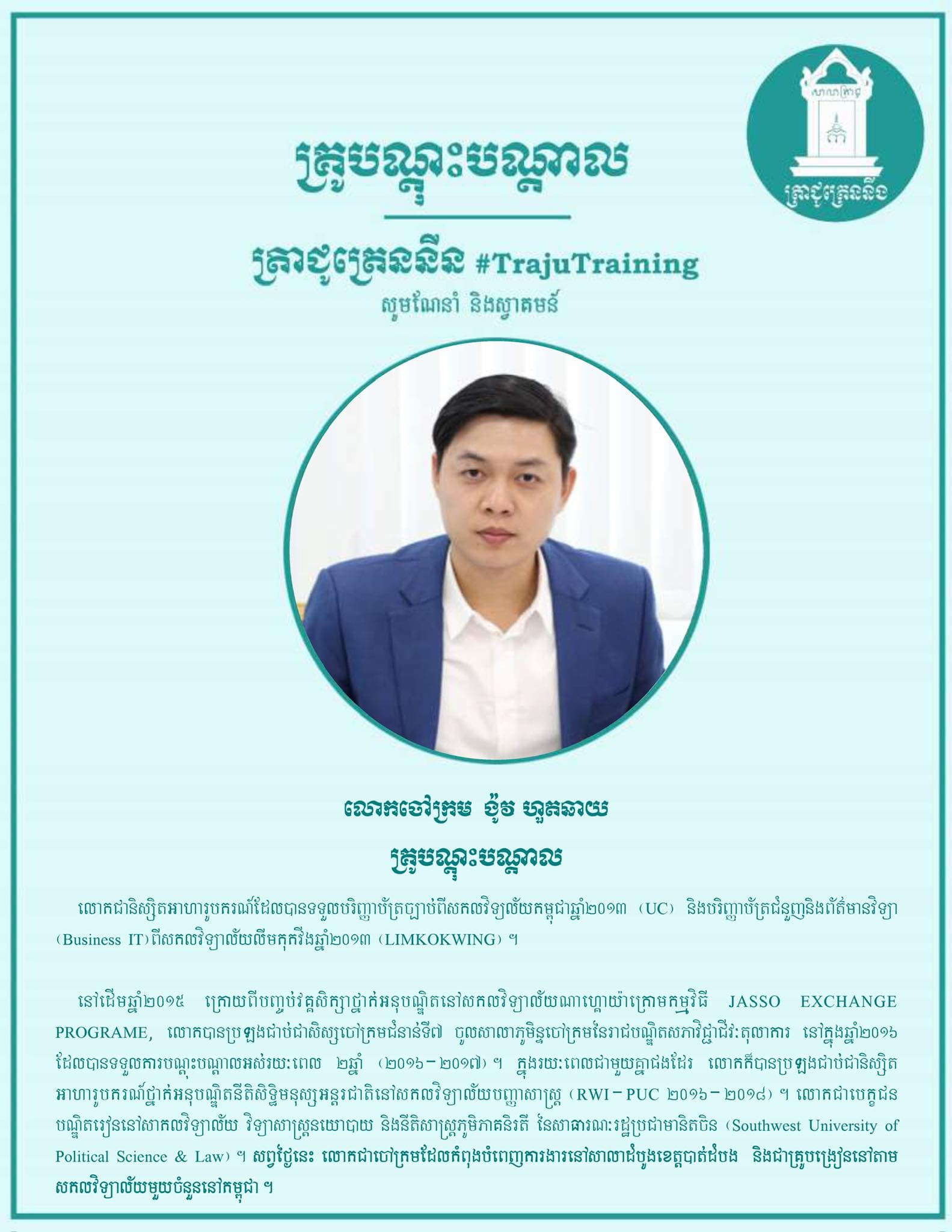 វគ្គថ្មី ជំនាន់ទី២ «អាពាហ៍ពិពាហ៍ និងសន្តតិកម្ម» - Image 2
